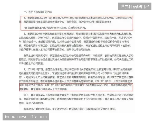 为何主流赛事授权机构难控二级市场违规份额的隐形扩张