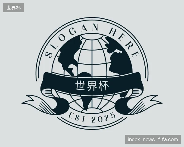 介绍世界杯官网